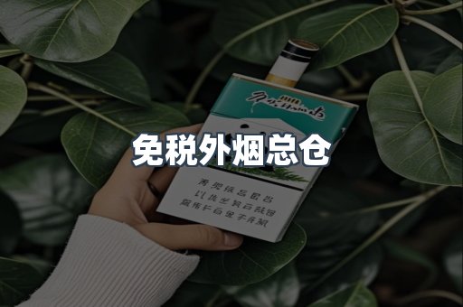 越南香烟系列